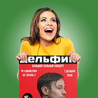 Афиши и постеры А4-А3