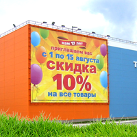 Баннеры